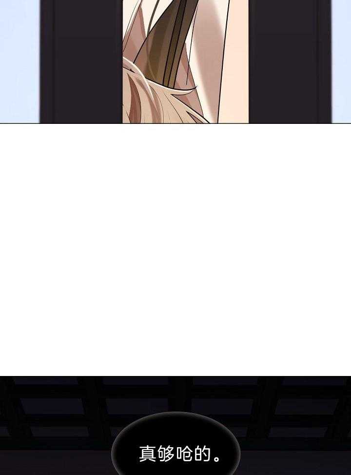 疯批殿下的虐爱 第73话 第29页