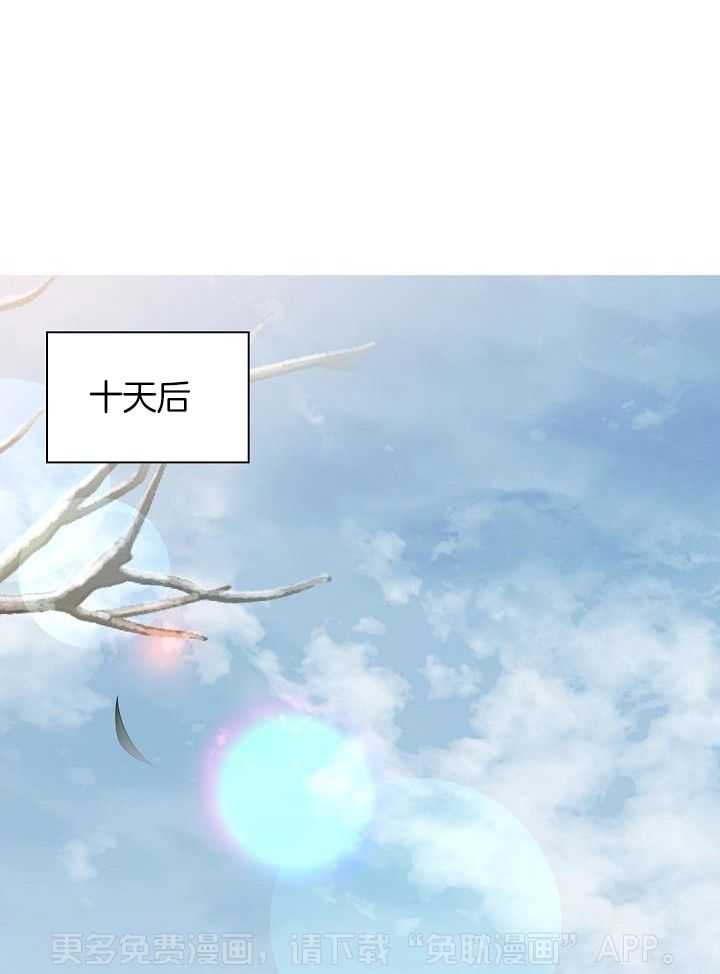 疯批殿下的虐爱 第74话 第0页