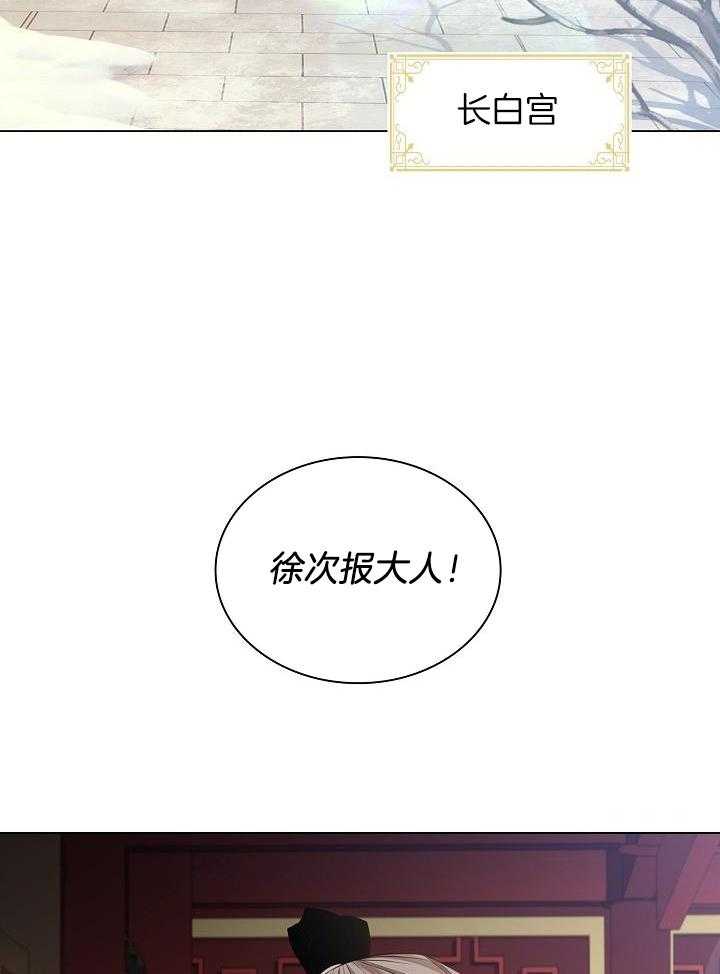 疯批殿下的虐爱 第74话 第2页