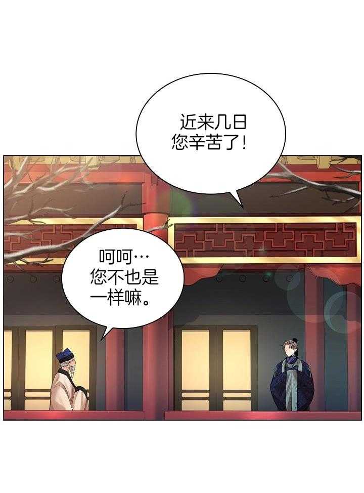 疯批殿下的虐爱 第74话 第4页
