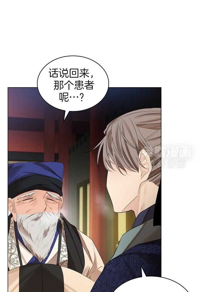 疯批殿下的虐爱 第74话 第5页