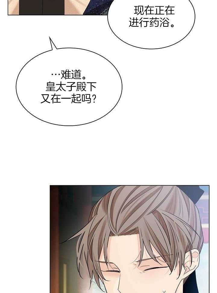 疯批殿下的虐爱 第74话 第6页