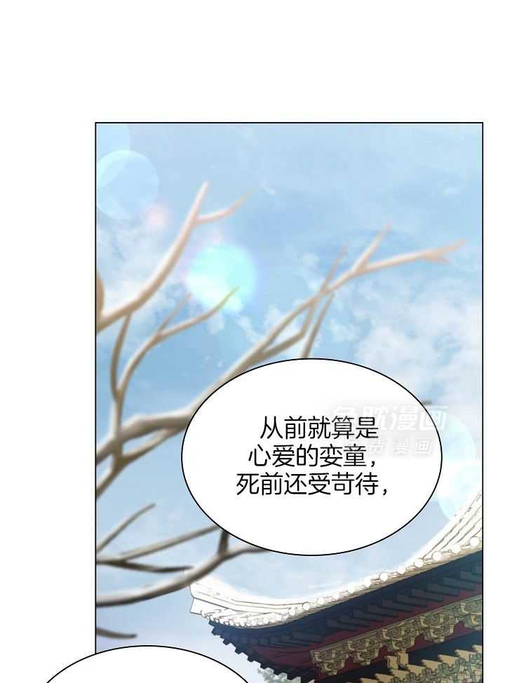 疯批殿下的虐爱 第74话 第10页