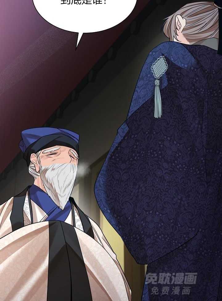 疯批殿下的虐爱 第74话 第12页