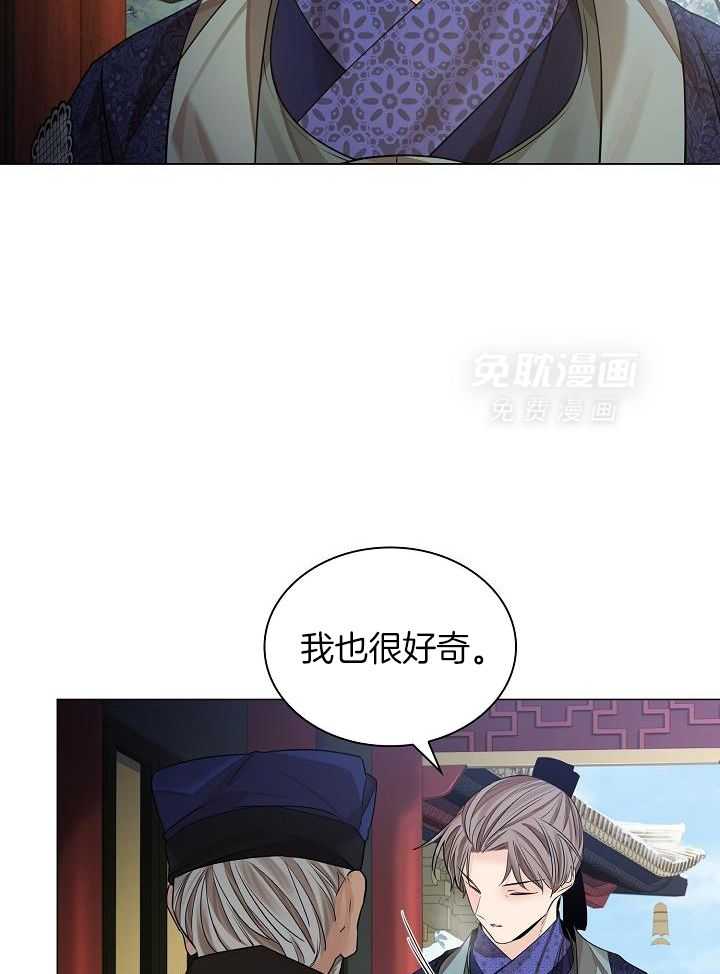疯批殿下的虐爱 第74话 第14页