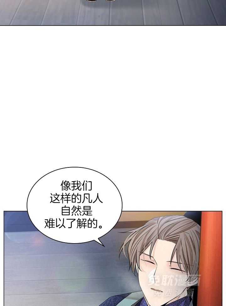 疯批殿下的虐爱 第74话 第17页