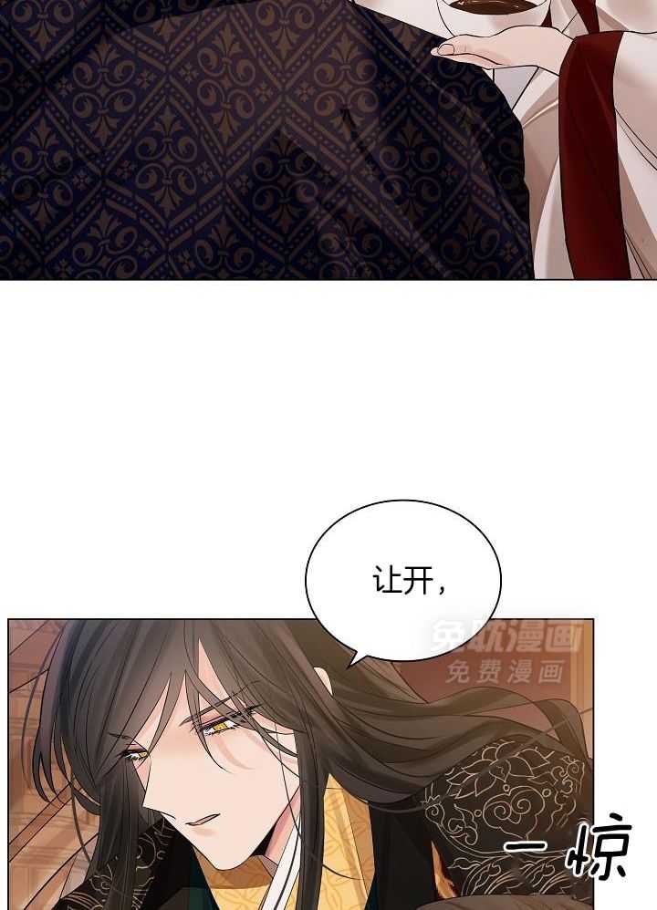 疯批殿下的虐爱 第75话 第12页