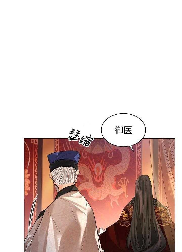 疯批殿下的虐爱 第75话 第22页