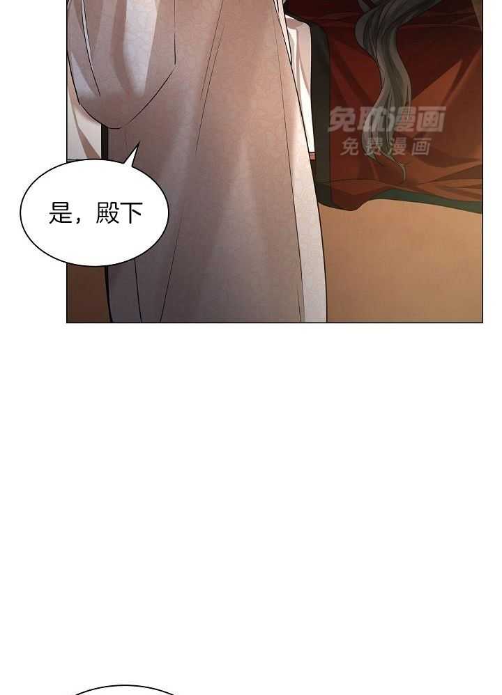 疯批殿下的虐爱 第75话 第23页