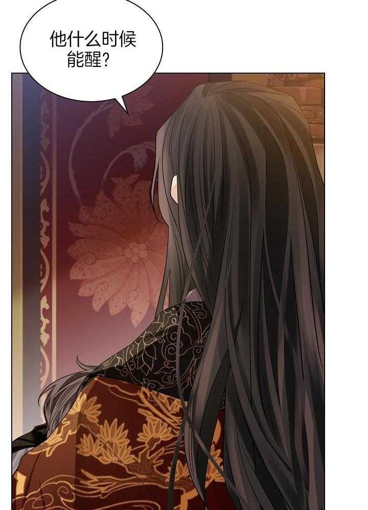 疯批殿下的虐爱 第75话 第24页