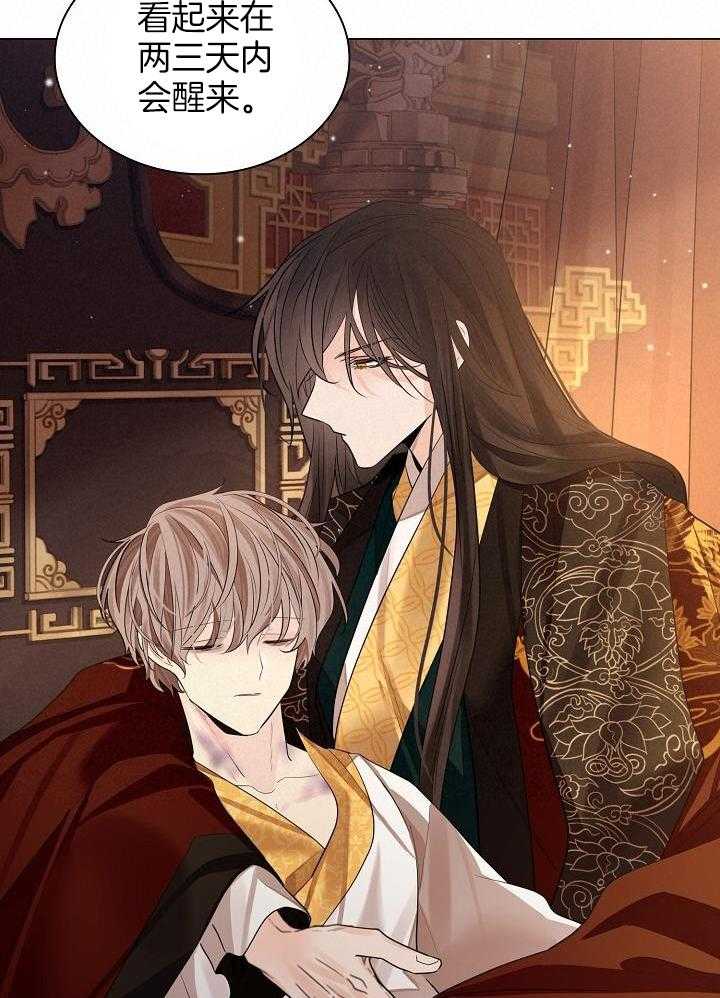 疯批殿下的虐爱 第75话 第27页