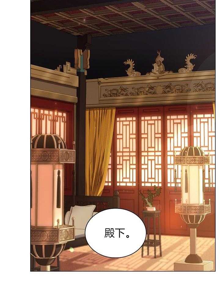 疯批殿下的虐爱 第76话 第2页