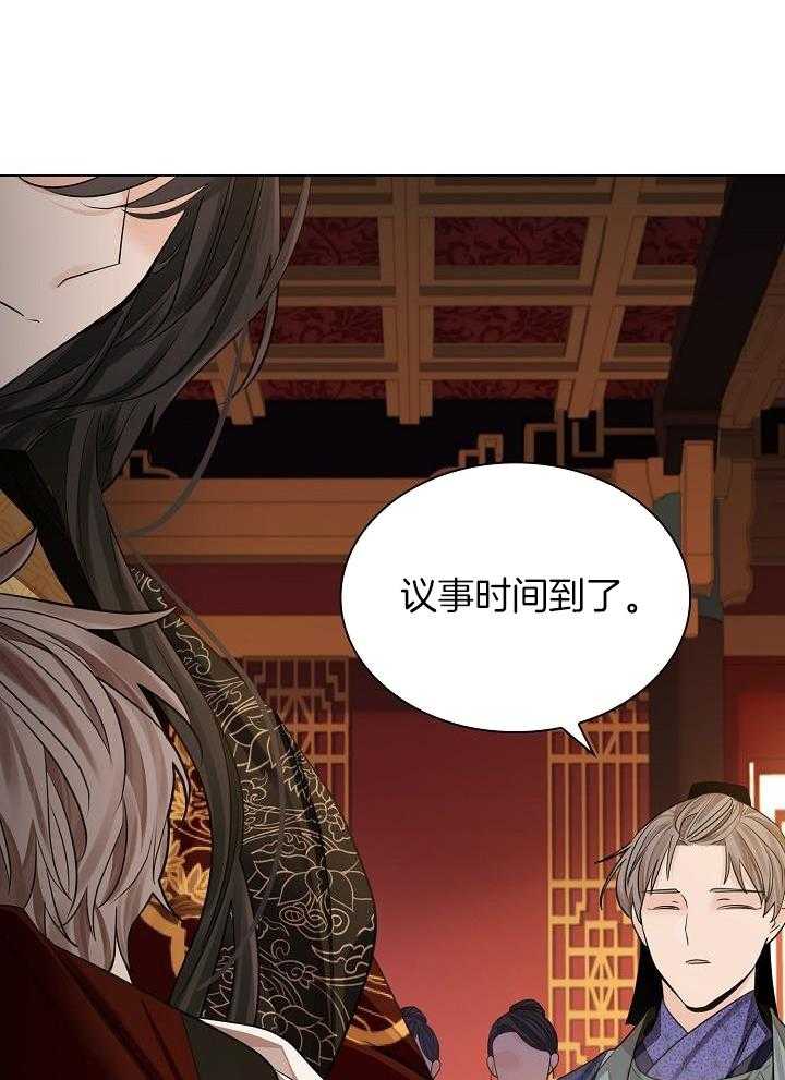 疯批殿下的虐爱 第76话 第3页