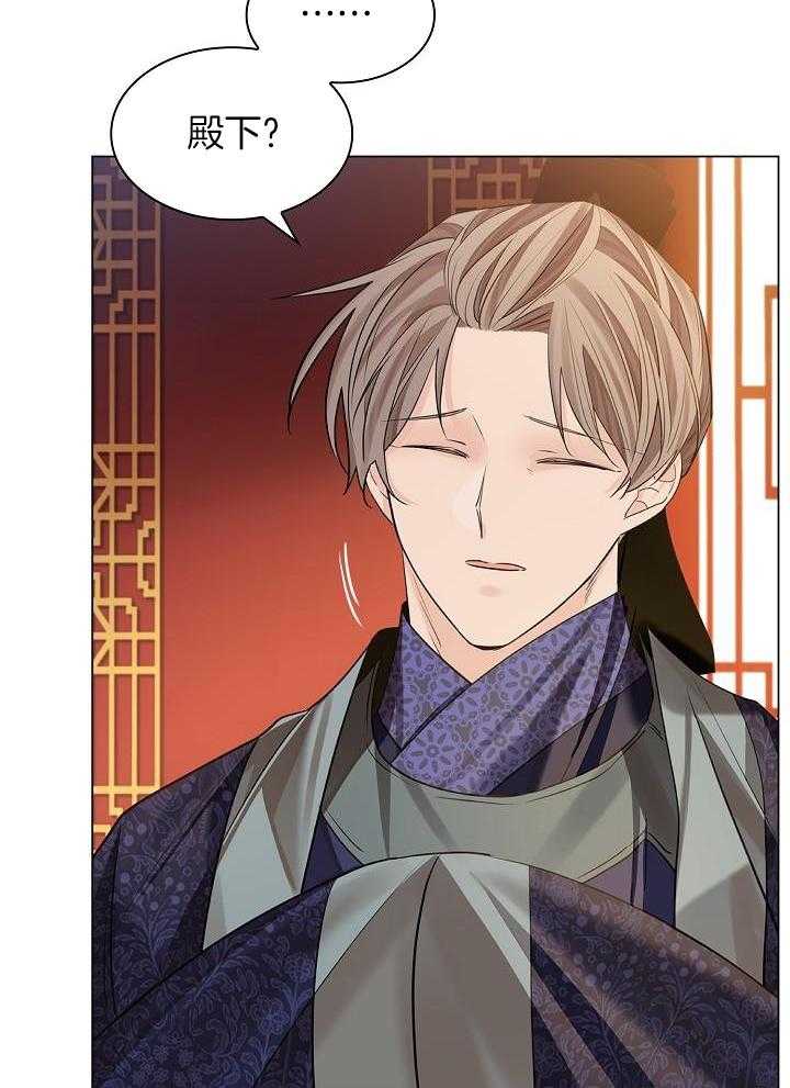 疯批殿下的虐爱 第76话 第5页