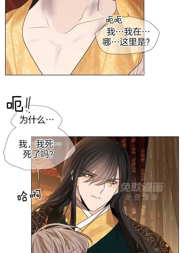 疯批殿下的虐爱 第76话 第16页