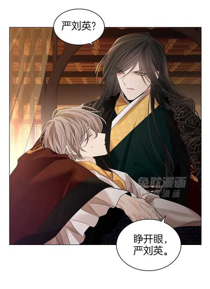 疯批殿下的虐爱 第76话 第20页