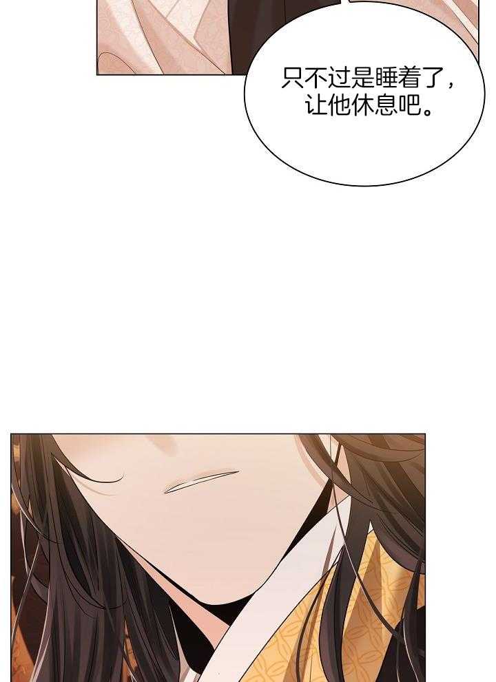 疯批殿下的虐爱 第76话 第25页