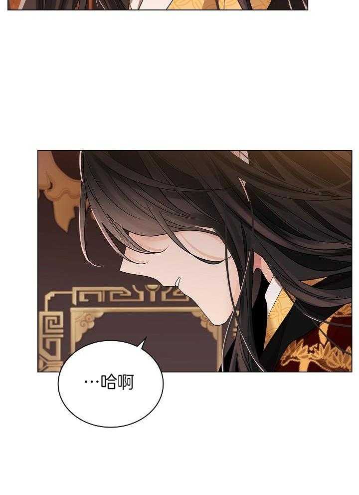 疯批殿下的虐爱 第76话 第26页