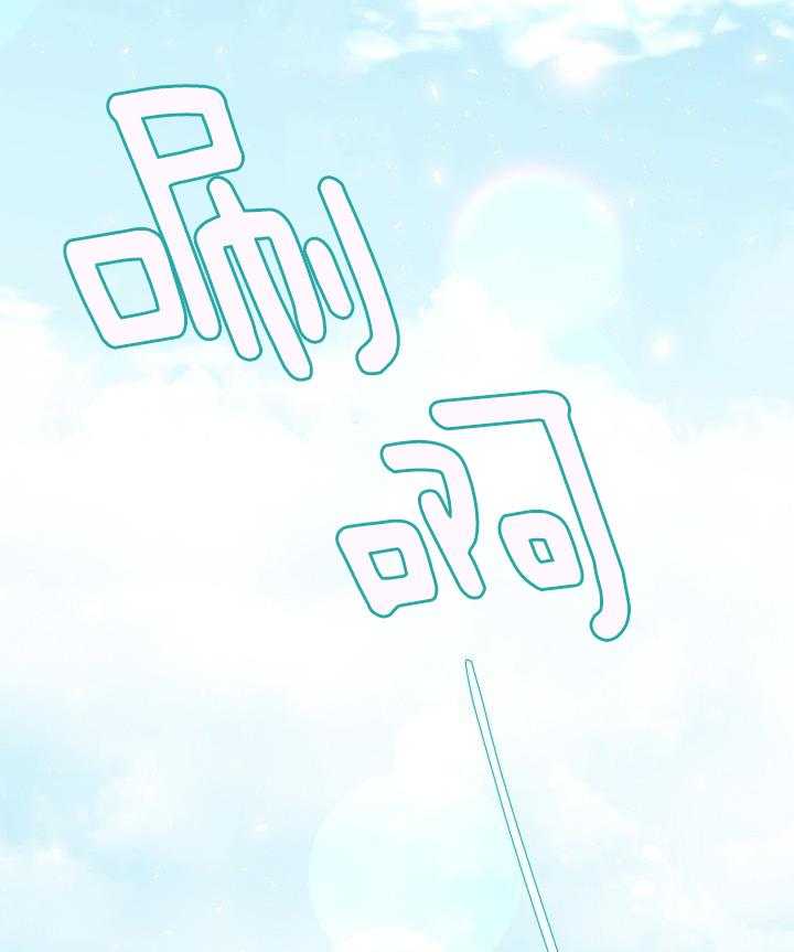 疯批殿下的虐爱 第76话 第33页