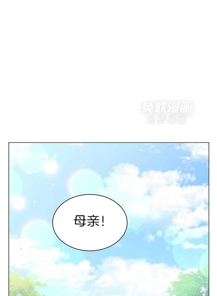 疯批殿下的虐爱 第77话 第10页