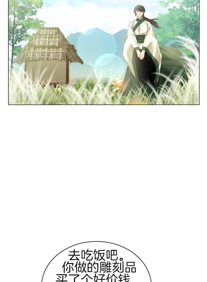 疯批殿下的虐爱 第77话 第11页