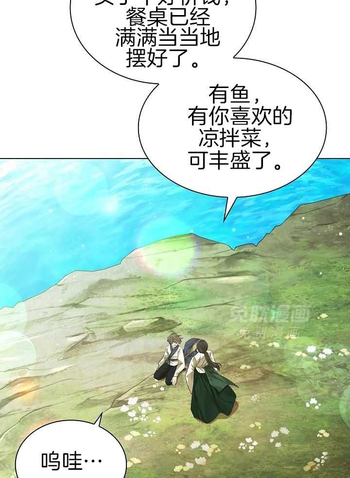 疯批殿下的虐爱 第77话 第12页