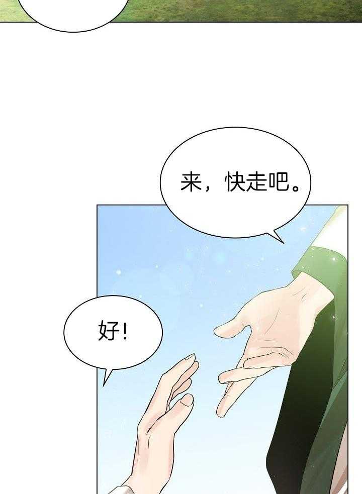 疯批殿下的虐爱 第77话 第13页