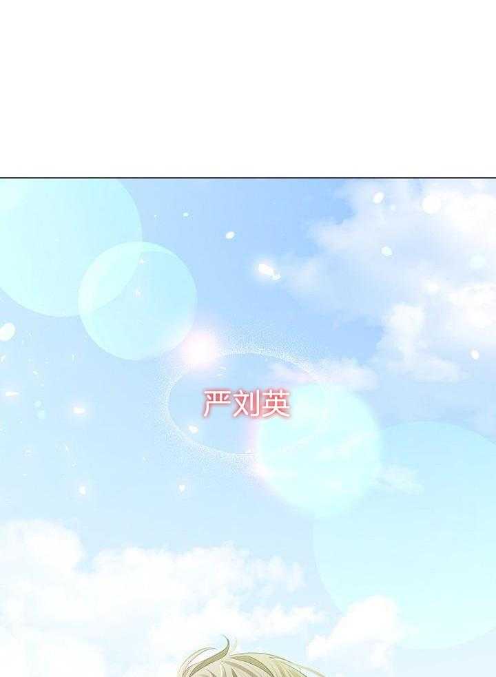 疯批殿下的虐爱 第77话 第17页