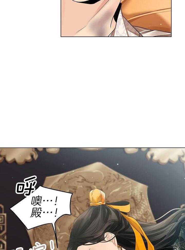 疯批殿下的虐爱 第78话 第1页