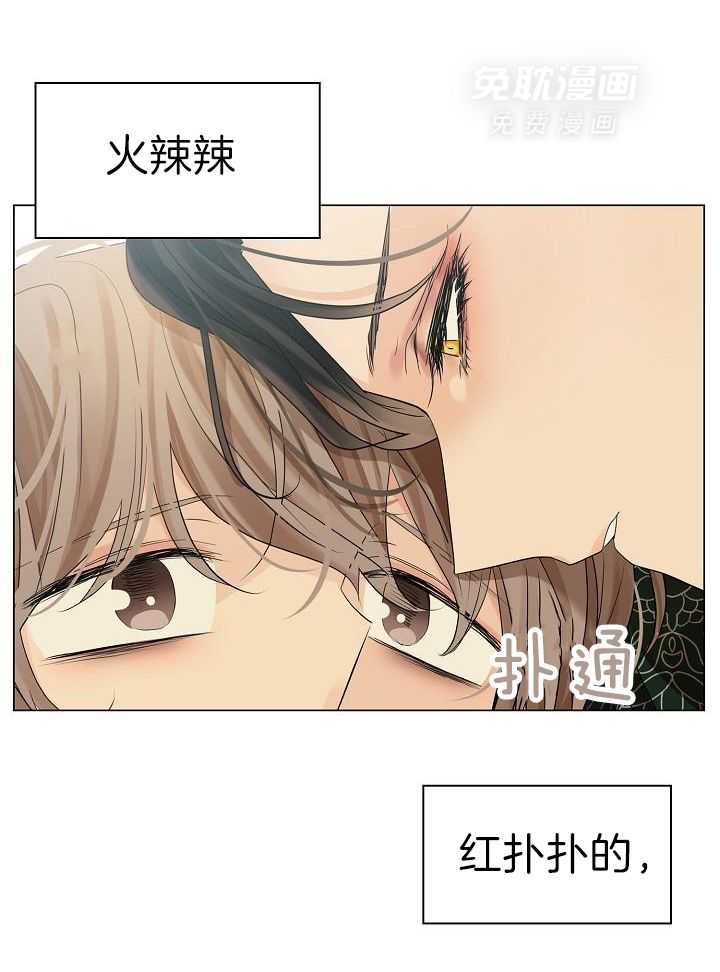 疯批殿下的虐爱 第78话 第3页