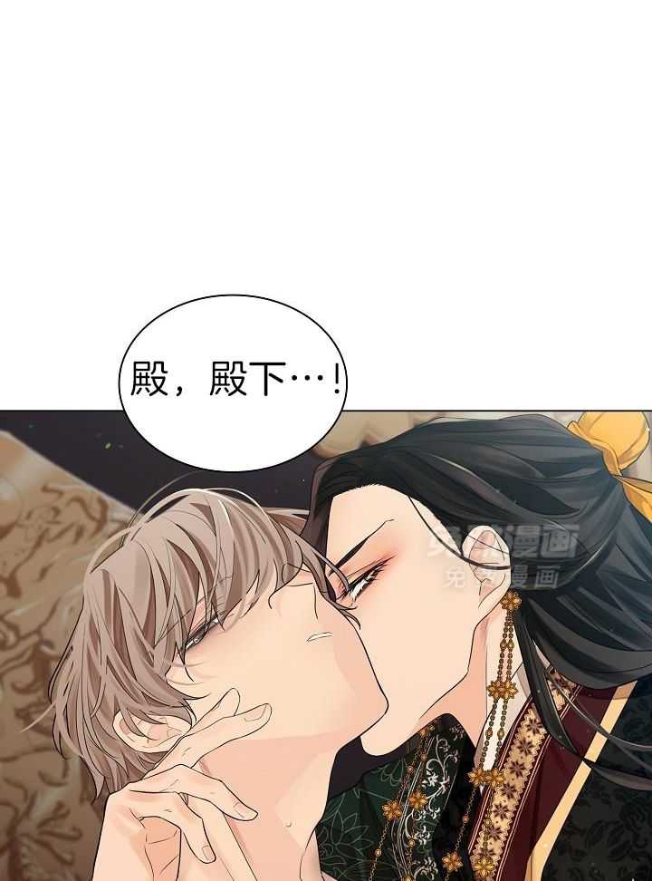 疯批殿下的虐爱 第78话 第9页