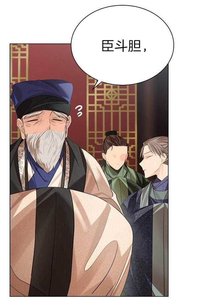 疯批殿下的虐爱 第78话 第11页