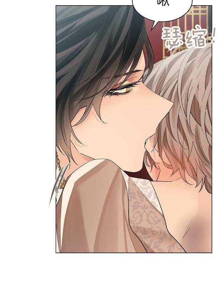 疯批殿下的虐爱 第78话 第15页