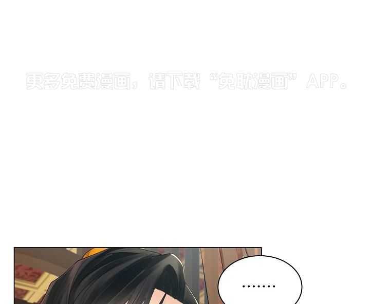 疯批殿下的虐爱 第79话 第0页