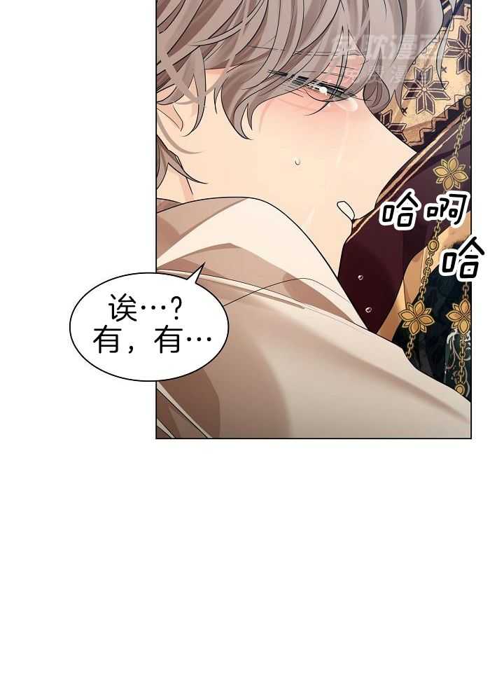 疯批殿下的虐爱 第79话 第2页