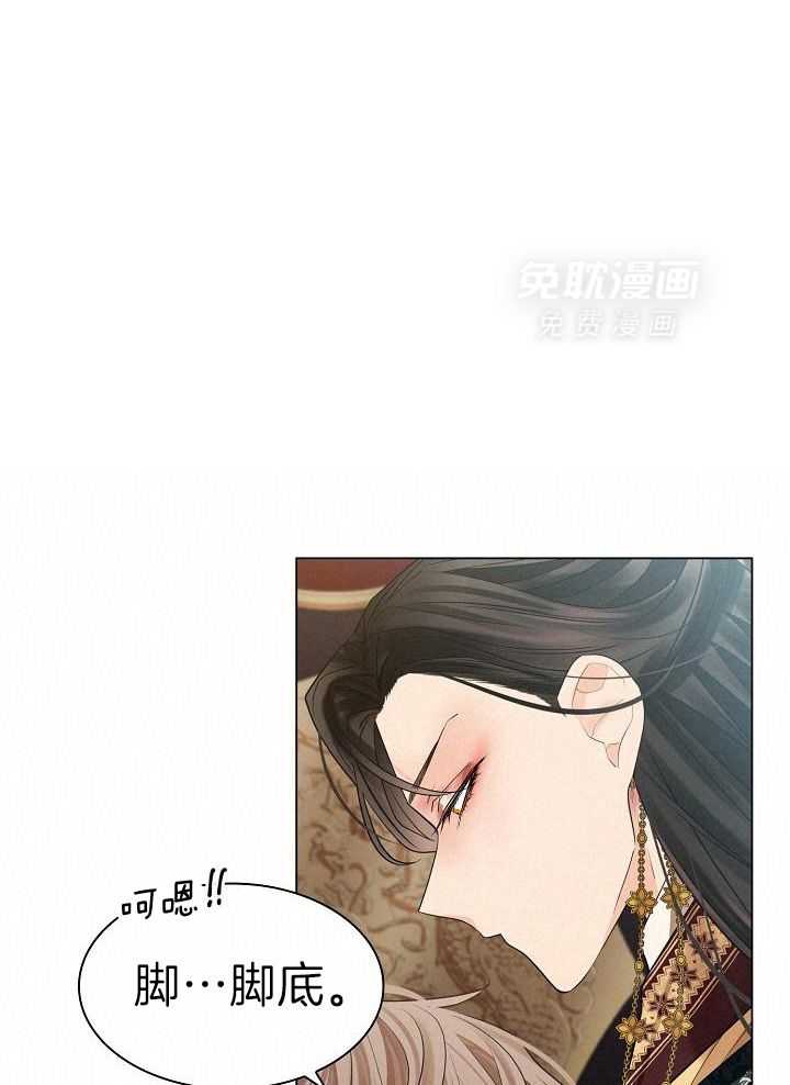 疯批殿下的虐爱 第79话 第4页