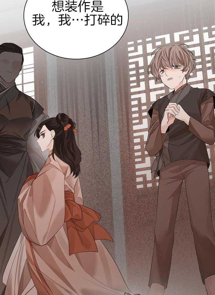 疯批殿下的虐爱 第79话 第7页