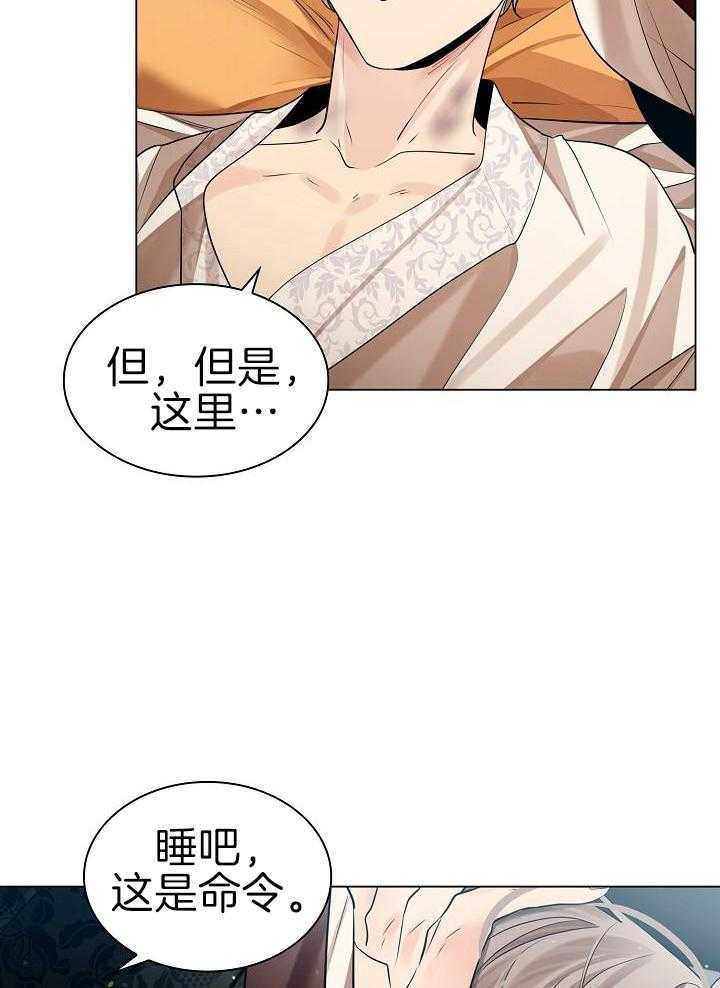 疯批殿下的虐爱 第79话 第18页