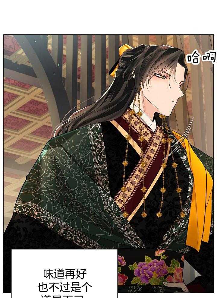 疯批殿下的虐爱 第79话 第23页