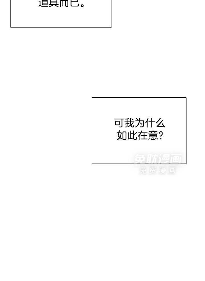 疯批殿下的虐爱 第79话 第24页