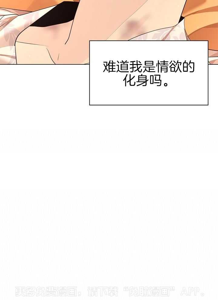 疯批殿下的虐爱第79话图
