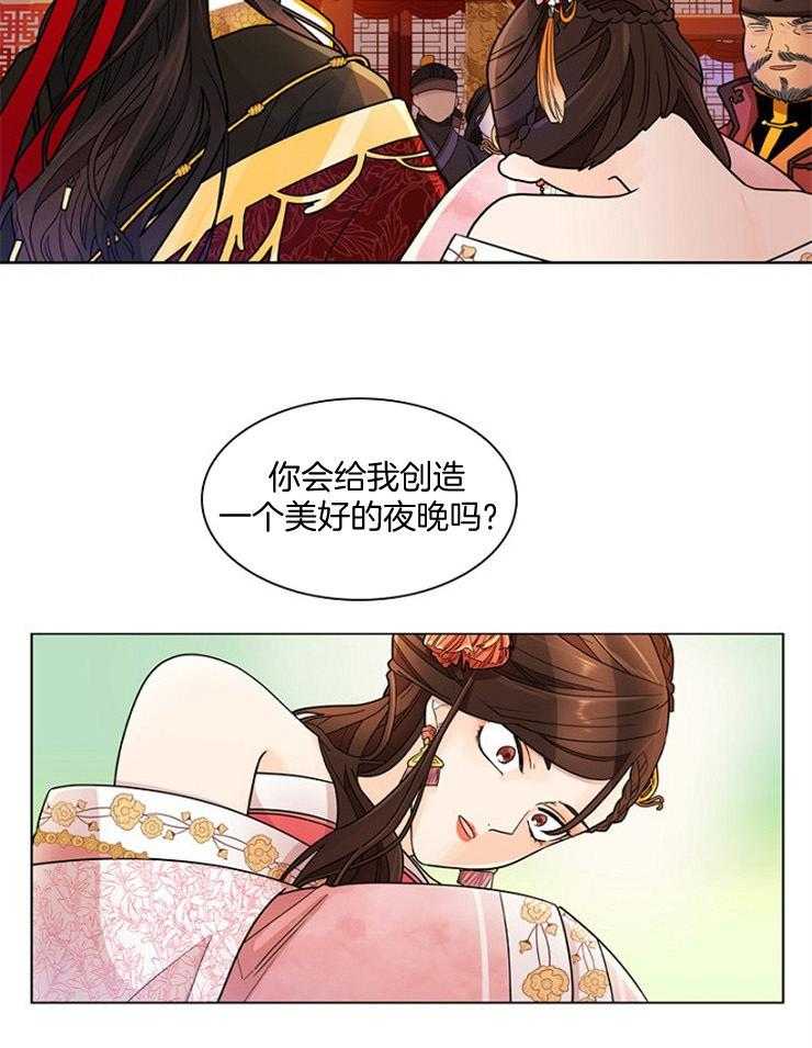 疯批殿下的虐爱 第8话 第11页