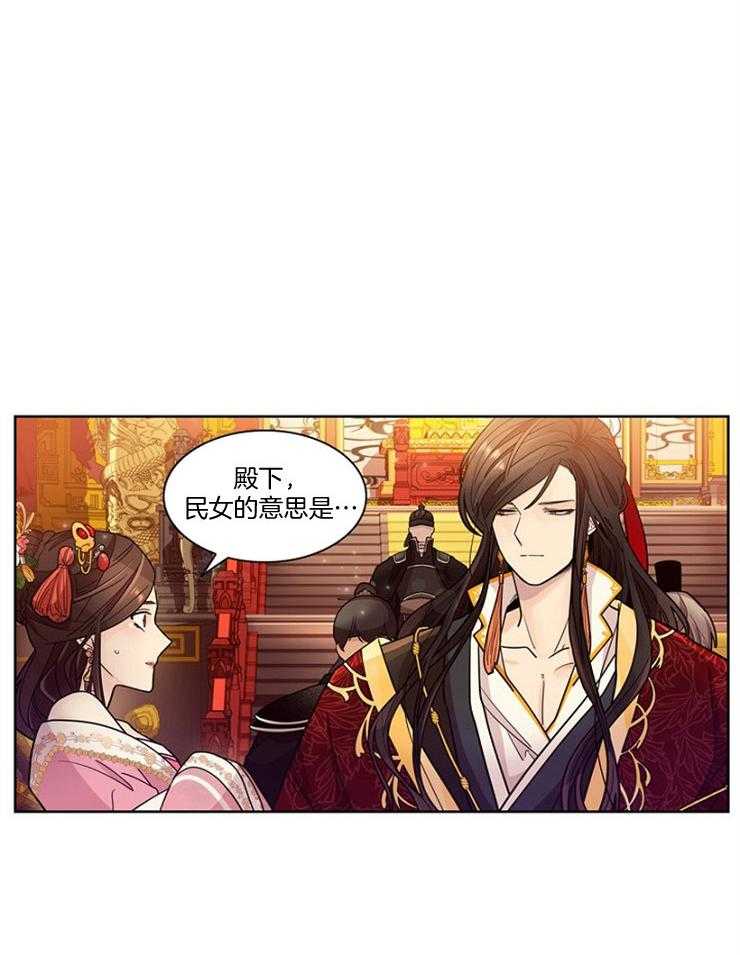 疯批殿下的虐爱 第8话 第12页