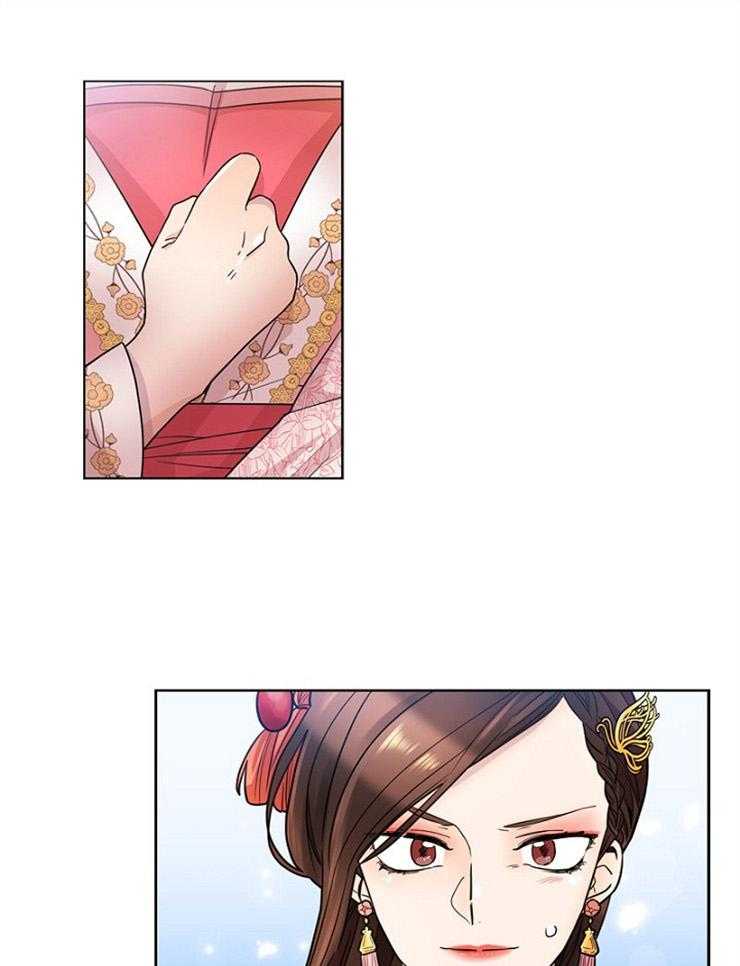 疯批殿下的虐爱 第8话 第16页