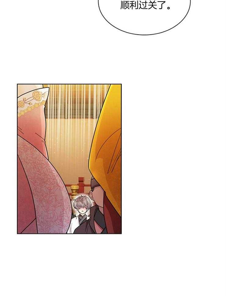 疯批殿下的虐爱 第8话 第19页