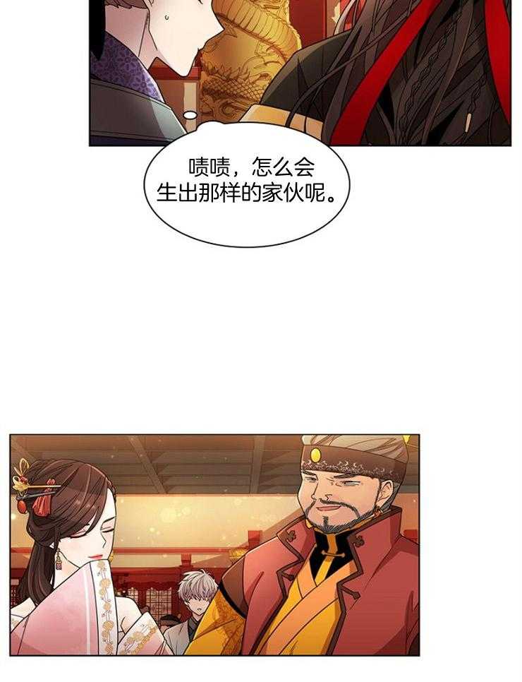 疯批殿下的虐爱 第8话 第21页