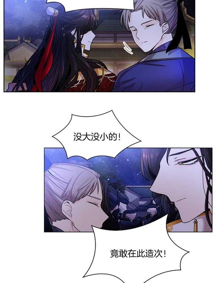 疯批殿下的虐爱 第8话 第32页