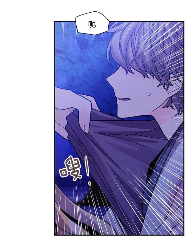 疯批殿下的虐爱 第8话 第42页