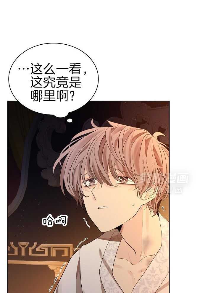 疯批殿下的虐爱 第80话 第7页