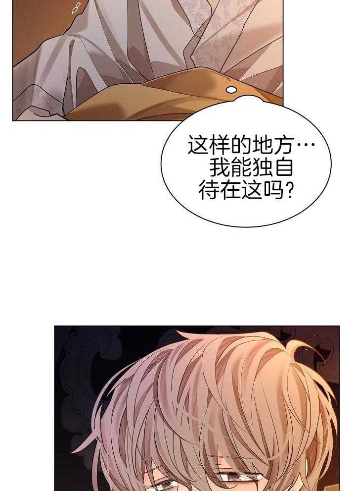 疯批殿下的虐爱 第80话 第8页